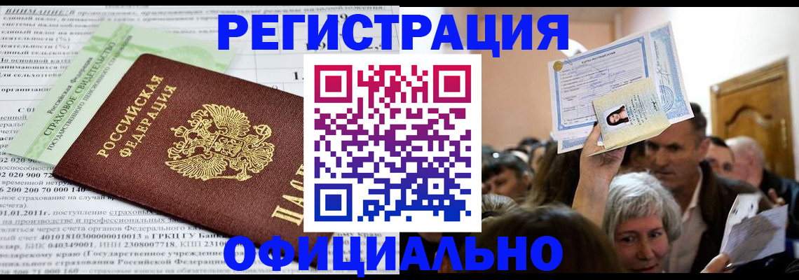 прописка для кредита в Рыбном